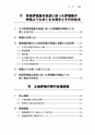 税務サンプル｜相続税・贈与税　土地評価実務テキスト