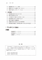 税務サンプル｜相続税・贈与税　土地評価実務テキスト