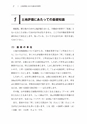 税務サンプル｜相続税・贈与税　土地評価実務テキスト