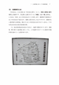 税務サンプル｜相続税・贈与税　土地評価実務テキスト