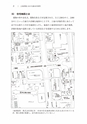 税務サンプル｜相続税・贈与税　土地評価実務テキスト