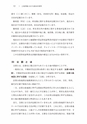 税務サンプル｜相続税・贈与税　土地評価実務テキスト