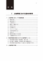 税務サンプル｜相続税・贈与税　土地評価実務テキスト