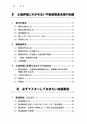 税務サンプル｜相続税・贈与税　土地評価実務テキスト