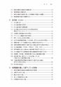税務サンプル｜相続税・贈与税　土地評価実務テキスト