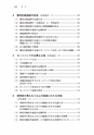 税務サンプル｜相続税・贈与税　土地評価実務テキスト