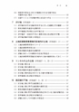 税務サンプル｜相続税・贈与税　土地評価実務テキスト