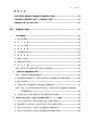 譲渡所得・山林所得・贈与税・財産評価　申告の手引き