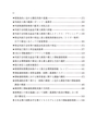 【第4版】国際課税の実務と理論