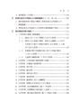 【第4版】国際課税の実務と理論