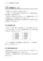 不動産賃貸の所得税消費税