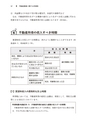 不動産賃貸の所得税消費税