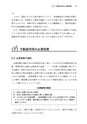 不動産賃貸の所得税消費税