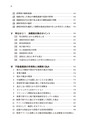 不動産賃貸の所得税消費税