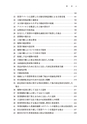 不動産賃貸の所得税消費税