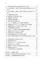 不動産賃貸の所得税消費税