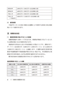 税理士のための「相続税の小口案件」対応マニュアル