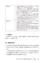 税理士のための「相続税の小口案件」対応マニュアル