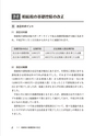 税理士のための「相続税の小口案件」対応マニュアル