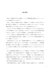 接待飲食費を中心とした交際費等の実務