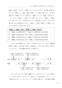 接待飲食費を中心とした交際費等の実務