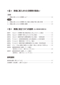 接待飲食費を中心とした交際費等の実務