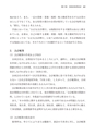 合同会社の法務・税務と活用事例