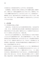 合同会社の法務・税務と活用事例
