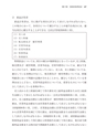 合同会社の法務・税務と活用事例