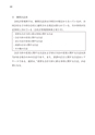 合同会社の法務・税務と活用事例