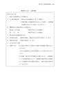 合同会社の法務・税務と活用事例