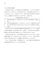 合同会社の法務・税務と活用事例