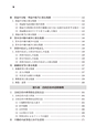 合同会社の法務・税務と活用事例