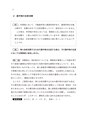税務サンプル｜十訂版　消費税実例回答集