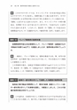 税務サンプル｜具体例でわかりやすい　耐用年数表の仕組みと見方