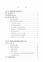 税務サンプル｜具体例でわかりやすい　耐用年数表の仕組みと見方