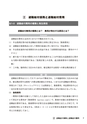 退職給付会計の実務Q&A