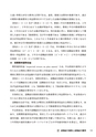 退職給付会計の実務Q&A