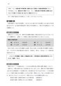 【第７版】法人税等の還付金・納付額の税務調整と別表作成の実務