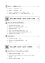 【第７版】法人税等の還付金・納付額の税務調整と別表作成の実務