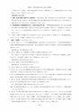 税務サンプル｜平成26年版　法人税申告書の書き方