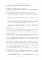 税務サンプル｜平成26年版　法人税申告書の書き方