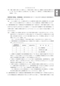 確定申告