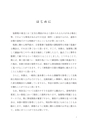判例裁決から見る加算税の実務