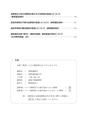 判例裁決から見る加算税の実務