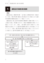 判例裁決から見る加算税の実務