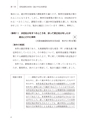 判例裁決から見る加算税の実務