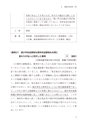 判例裁決から見る加算税の実務