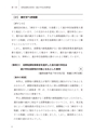 判例裁決から見る加算税の実務