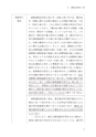 判例裁決から見る加算税の実務